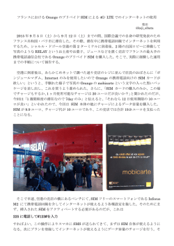 フランス共和国4G