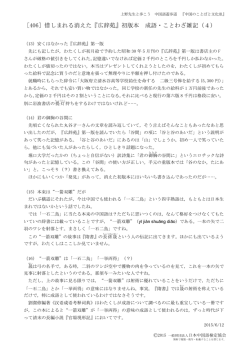 ［406］惜しまれる消えた