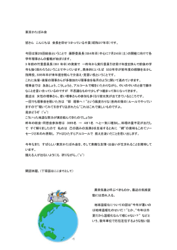 （昭和37年卒）です。