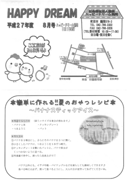 木用意`伊るものネ (※ミニサイズ9本分が作れます。)