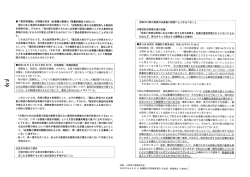 ー 「限定容認論」 の明確な否定 (必要最小限度は 「数量的概念ではない