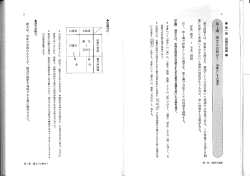 ー 』漢文訓読とは、 対象たる漢文を、 訓読という方法を用いて閲読する