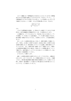 レポートをやるに当たっての注意をご覧ください。