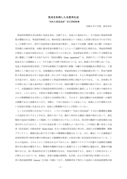 講演要旨