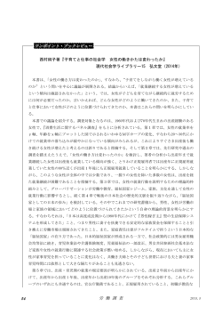 労働調査協議会