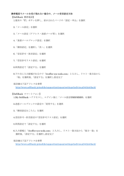 SoftBank 携帯電話