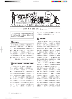 はじめに 民間企業で働くことを選んだ理由 勤務実態