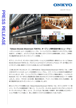 「Gibson Brands Showroom TOKYO」オープン 1 周年記念大幅