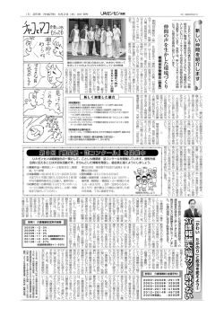 介護報酬大幅 カ ッ ト許せな い
