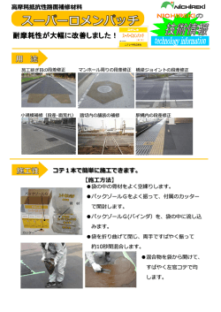 耐摩耗性が大幅に改善しました！