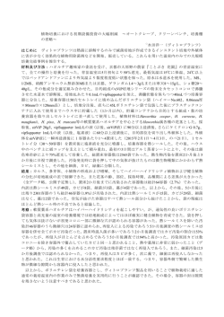 植物培養における初期設備投資の大幅削減