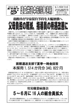 学童保育予算を大幅 増額へ