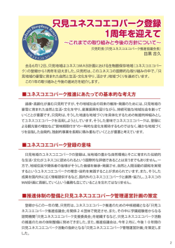 ー周年をLえて