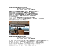 東京建設重機協同組合創立50周年記念式典 2015年2月3日（火