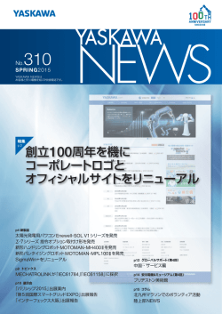 創立100周年を機に コーポレートロゴと オフィシャルサイトを