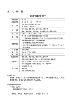 勤務形態 常 勤 勤務時間 日 勤 8245 ~ ー7二〇〇 4週8体 (年間休日