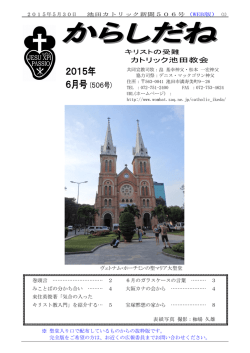 からしだね 2015年 6月号