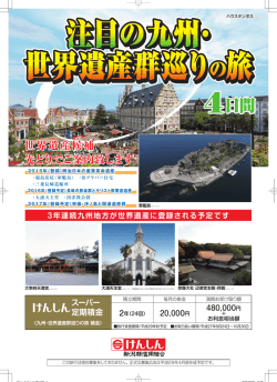 4日間 4日間