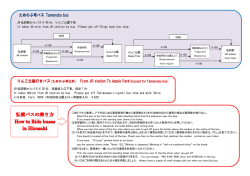 JR 弘前駅からバスで 20 分、常盤坂入口下車、徒歩 7 分 It takes