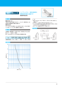 補機回路保r「ー」坂適です 濃