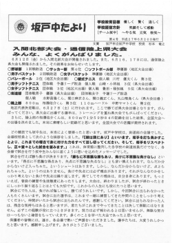 言寺警富 坂P中だょ= 攣校経営方針 笑ーそして感動