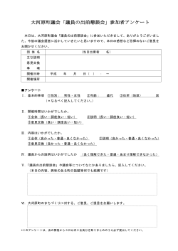 PDF形式 - 大河原町