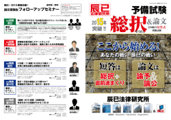 予備試験 短答は 論文は