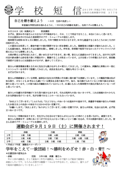 学 校 短 信