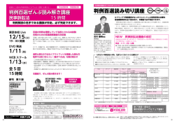 判例百選ぜんぶ読み解き講座 民事訴訟法 15時間