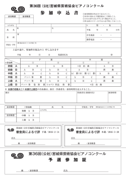 予 選 参 加 証
