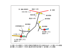 七ツ窪トンネル仮設ヤード住所