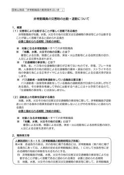 詳細版