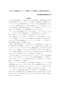 藤田憲資(保険医療経営大学)