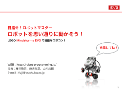 - 実践ロボットプログラミング LEGO Mindstorms NXTで