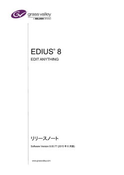 リリースノート