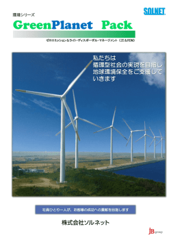 GreenPlanet Pack