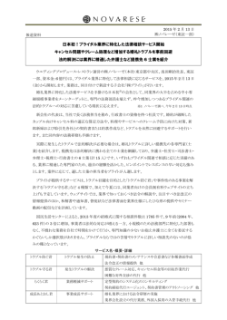 ブライダル業界に特化した法律相談サービス開始 キャンセル