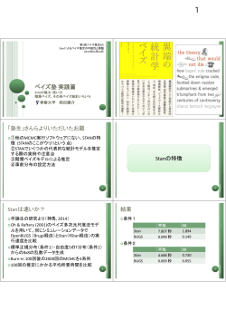 講演資料 - 専修大学