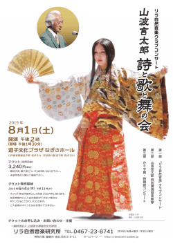 詩 詩 詩 - 一般財団法人 山波言太郎総合文化財団