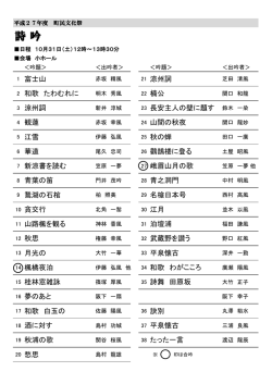 詩 吟