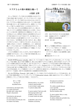 ラブダさんの詩の朗読を聴いて