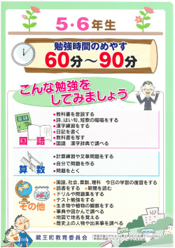 ・教科書を音読する ・詩、はい句、短歌の暗唱をする ・漢字練習