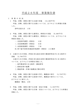 事業報告書（PDF：59KB）