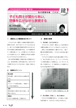 3年 国語 「詩を読もう」