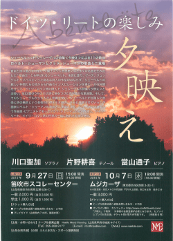 ・-` 音楽と詩の融合を目指し、く廣 ~ した 歌曲王" とも呼ばれる