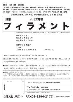 詩集 小川三郎著