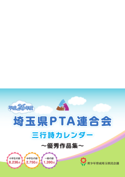 三行詩カレンダー