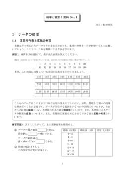 講義資料No.1