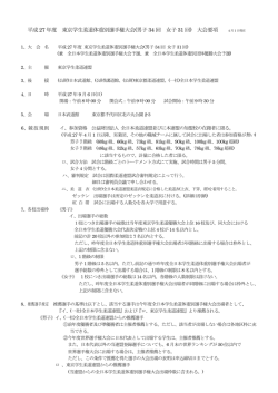 兼 全日本学生柔道体重別選手権大会予選、兼