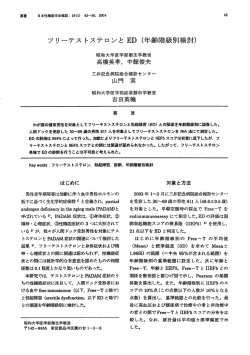 フリーテストステロンと、（年齢階級別検討）